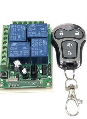 迷你款机器人型4键遥控12V24V四路车灯具尾板电源喇叭开关控制器