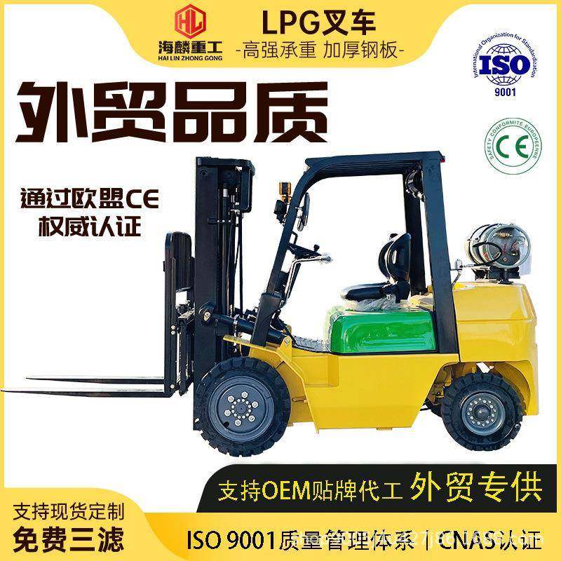 LPG叉车汽油天然气双燃料叉车柴油叉车吨5吨平衡重式汽油LPG叉车,搬运/仓储/物流设备,其他起重搬运设备,淘宝优惠券,粉丝福利购,淘宝优惠卷