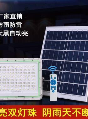 太阳能投光灯户外防水新农村庭院灯智能LED大功率室外安装墙壁灯