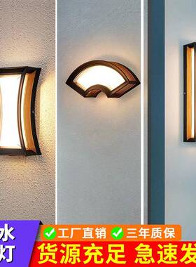 户外防水led壁灯极简门头灯中式阳台庭院外墙灯庭院别墅室外壁灯