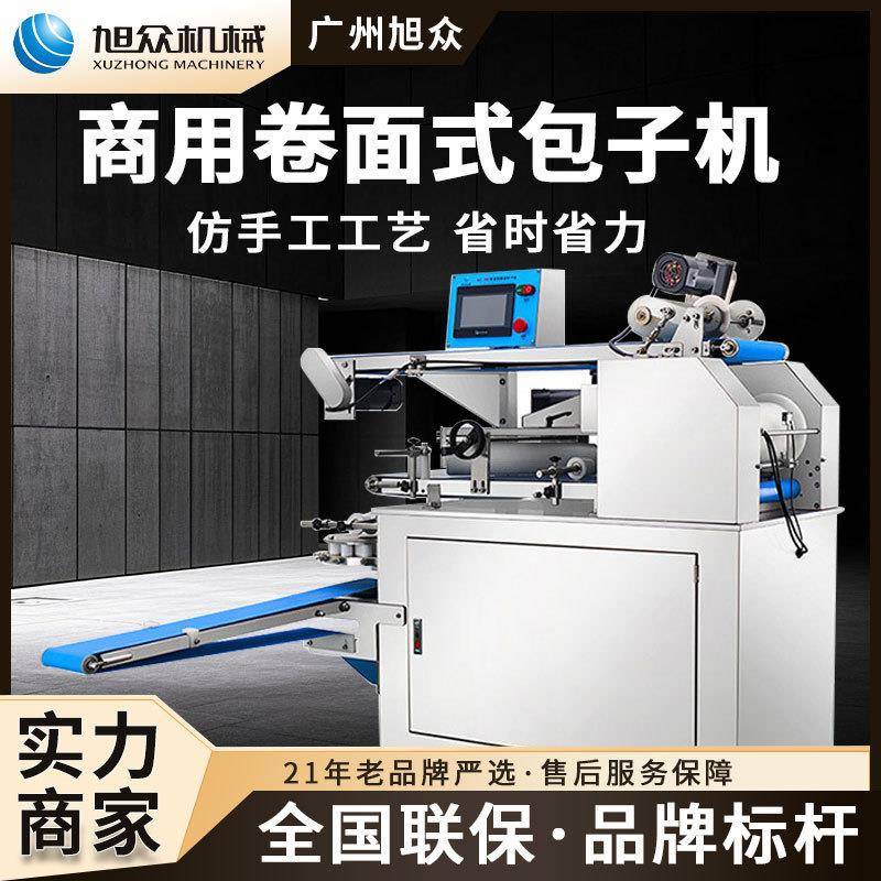 商用卷面式包子机全自动包子成型机开花馒头流沙包智能包馅机