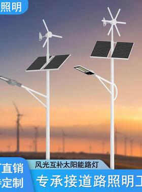 工厂8米9米风力光伏路灯100W风光互补路灯LED高亮路灯