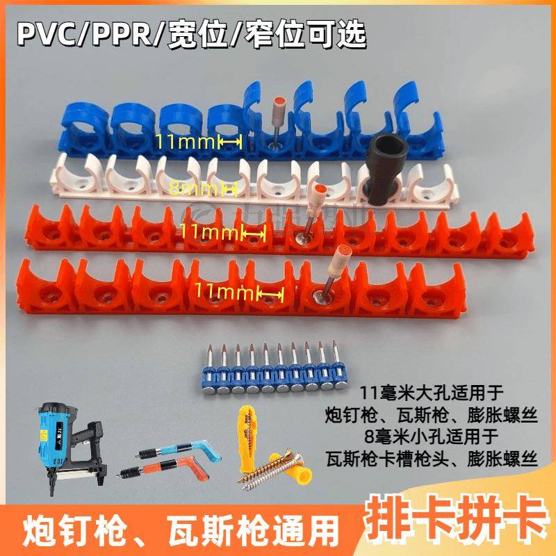 PVC16/20线管排卡U型卡塑料水管固定卡扣连接排拼装迫码电工家装
