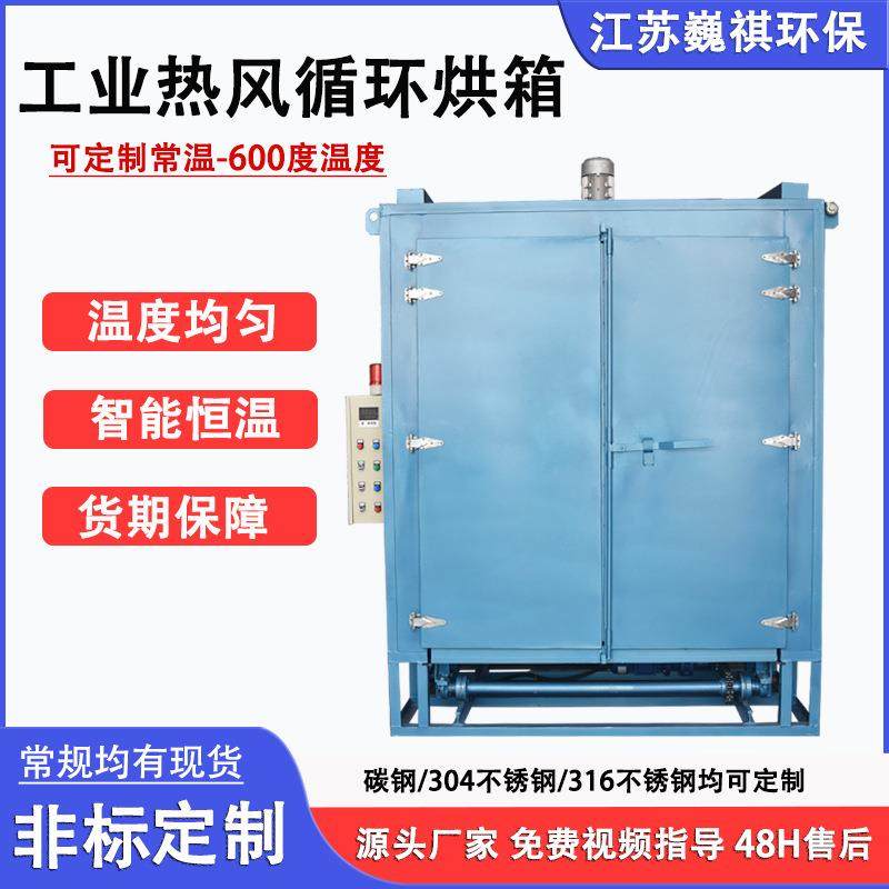 烘箱工业用大型五金汽车配件烘干箱热风循环烘干机恒温带定时,五金/工具,其他机械五金,淘宝优惠券,粉丝福利购,淘宝优惠卷