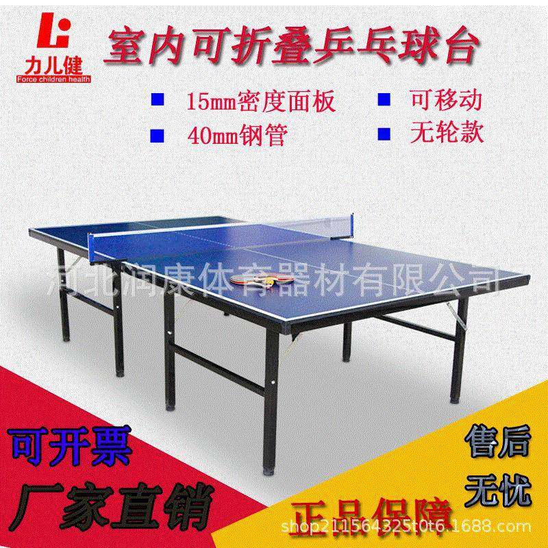 乒乓球桌家用可折叠乒乓球台家用比赛移动式室内标准比赛乒乓案子