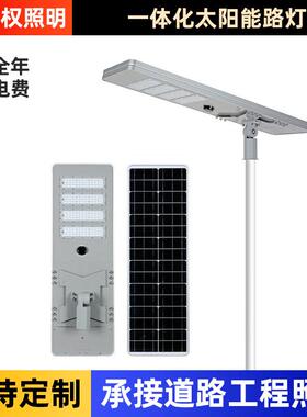 新款铝型材一体化路灯LED照明微波感应工程款IP65防水路灯