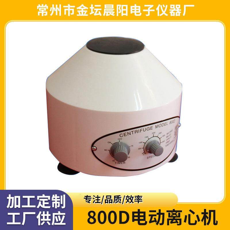 垮境产品800D电动离心机6管20ml小型低速离心机带定时,搬运/仓储/物流设备,其他起重搬运设备,淘宝优惠券,粉丝福利购,淘宝优惠卷