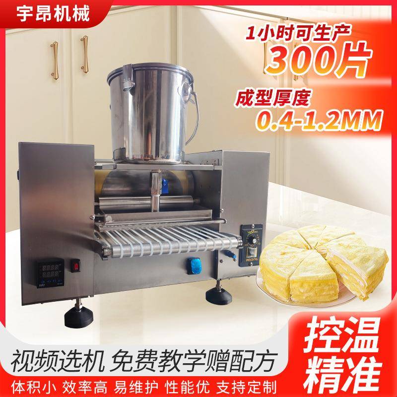 全自动多功能千层蛋皮机器榴莲卷饼机班戟皮机毛巾卷春皮机可定制