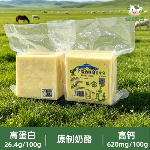 全脂奶豆腐原制奶酪高钙高蛋白