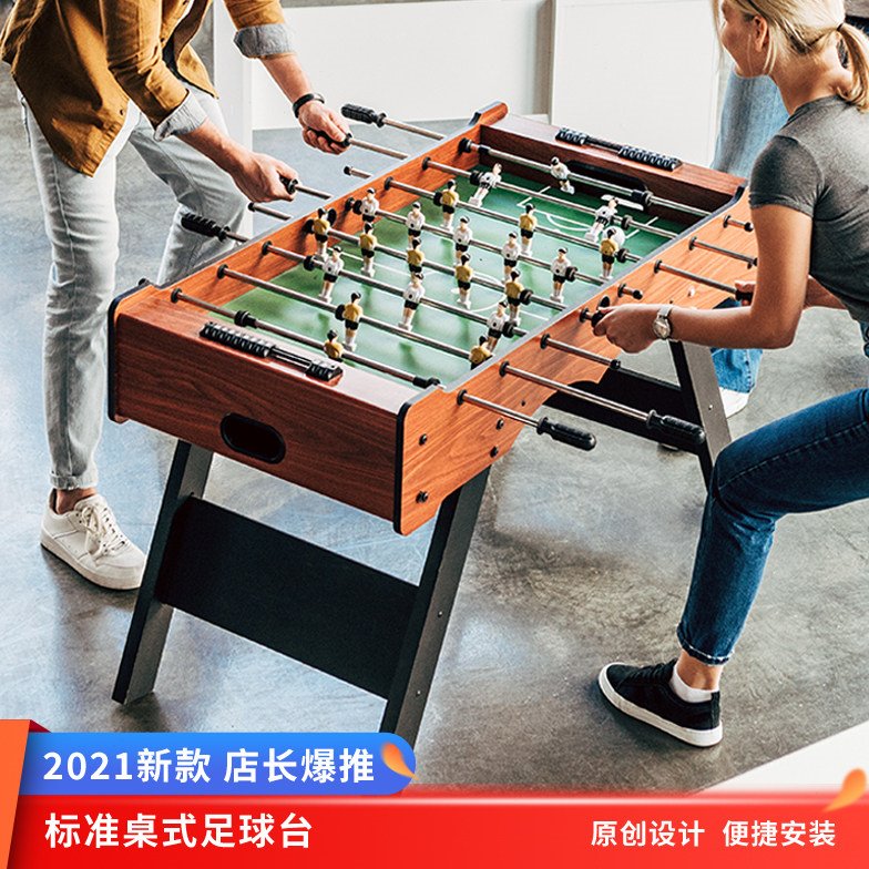 足球机桌式桌面桌上足球儿童足球台对战台双人足球桌游戏大人桌游