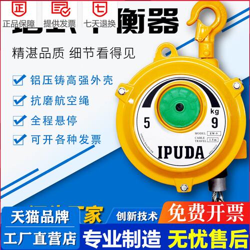 IPUDA弹簧平衡器悬挂器塔式吊钩起重滑轮拉力平衡吊EW SW EWF ELF