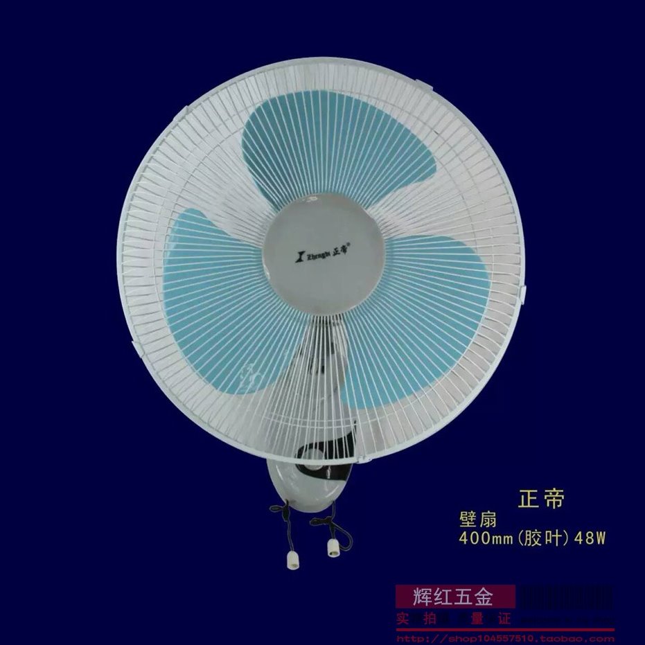 正帝墙壁扇电风扇吸顶扇16寸吊扇家用学生宿舍工程扇宿舍摇头