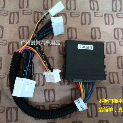长安欧力威自动升窗器专用关窗器车窗玻璃防盗锁窗器智能闭窗器