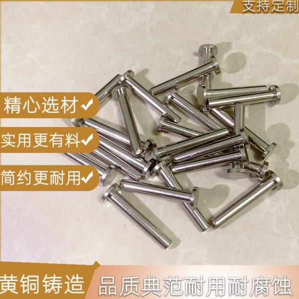 黄铜插销限位钉平头铜钉抽屉防滑红木家具定位稍防脱落小配件