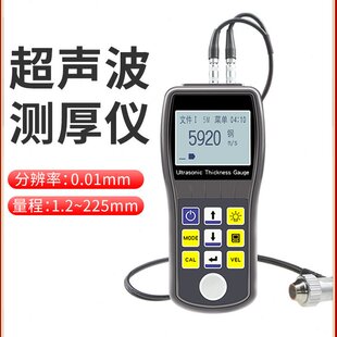 CS100超声波测厚仪金属钢板厚度检测仪塑料玻璃高精度测量仪钻石