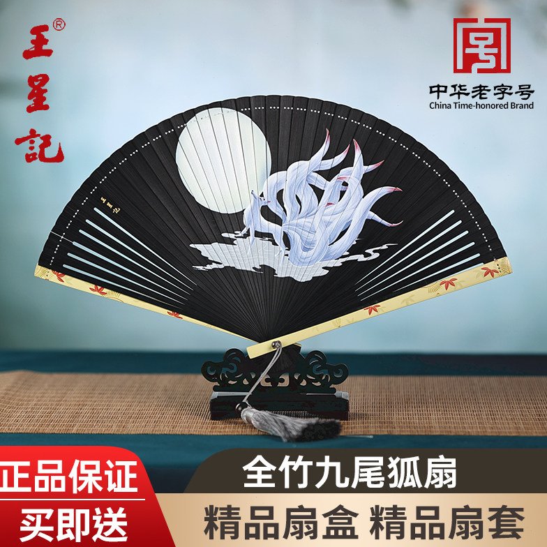 杭州王星记扇子中国风古典镂空彩色喷绘全竹扇古风舞蹈折扇女礼品