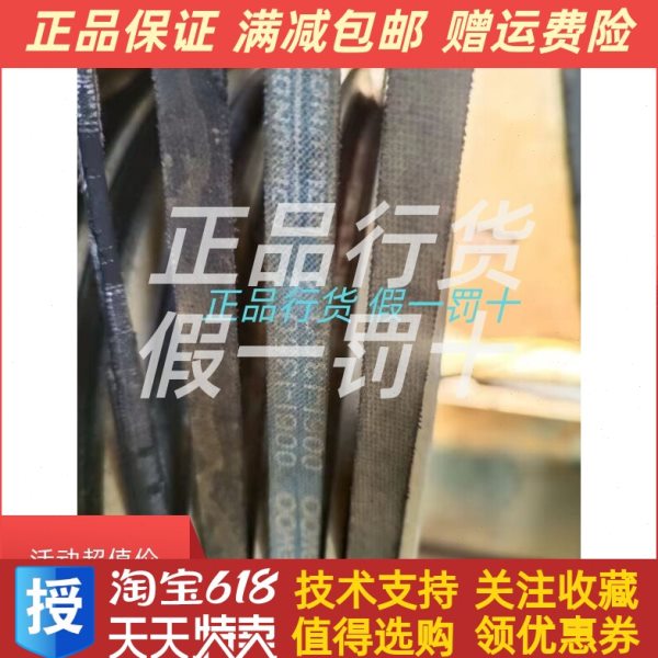 Doosan斗山柴油机发动机你0061-1350风扇发电机充电机皮带原厂