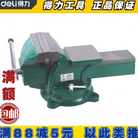 得力重型台虎钳10寸的平口钳虎口钳DL2910Z