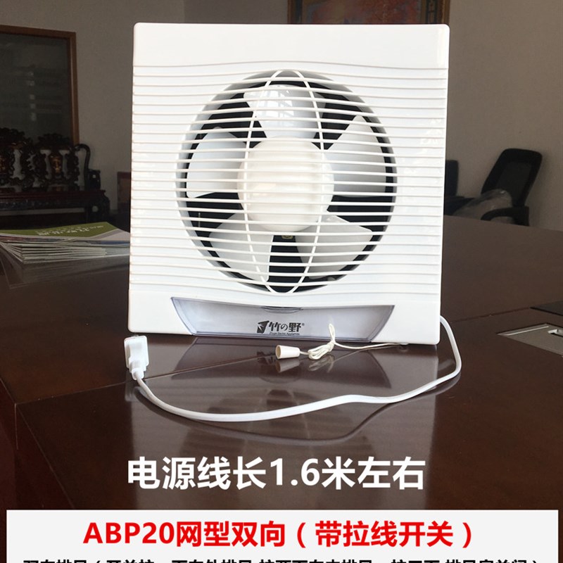 竹野换气扇卫生间排气扇8寸静音墙壁式窗式厨房油T烟通风扇抽风机