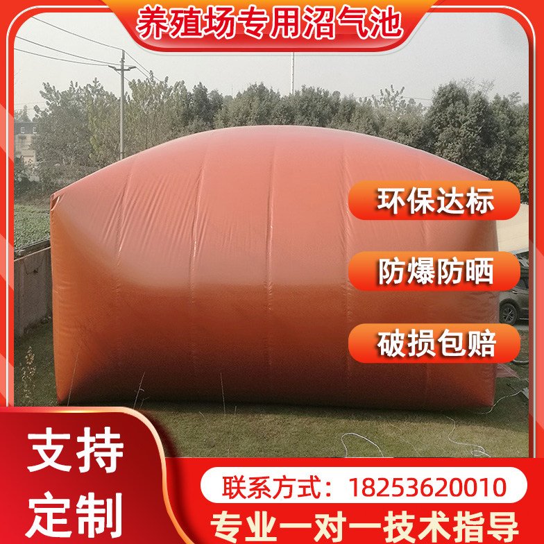 红泥软体沼气池沼气袋气袋家用全套设备大型养猪养殖场发酵储气袋