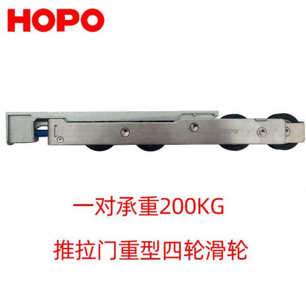 HOPO好博五金断桥铝合金重型移门13#加重滑轮推拉门窗四轮滑轮子
