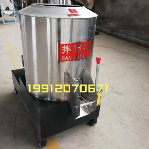 拌面机商用25公斤50kg75公斤立式卧式大型搅拌机全自动和面拌粉机