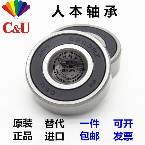 C&U人本轴承6217 6218 6219 6220 6221 6222 6224 6226 6228 2RZ
