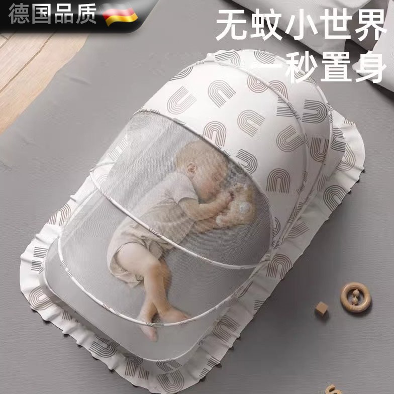 德国婴儿床蚊帐罩可折叠遮光防蚊罩专用宝宝新生儿童全罩式蒙古包