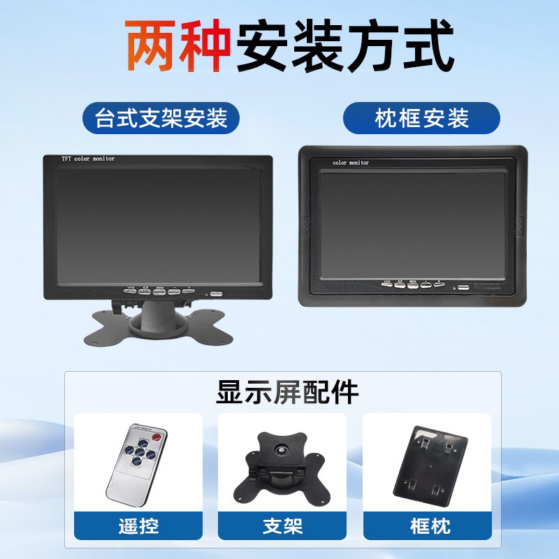 7寸航空头监控显示器p车载记录仪录像主机屏幕调试用4孔母头高清