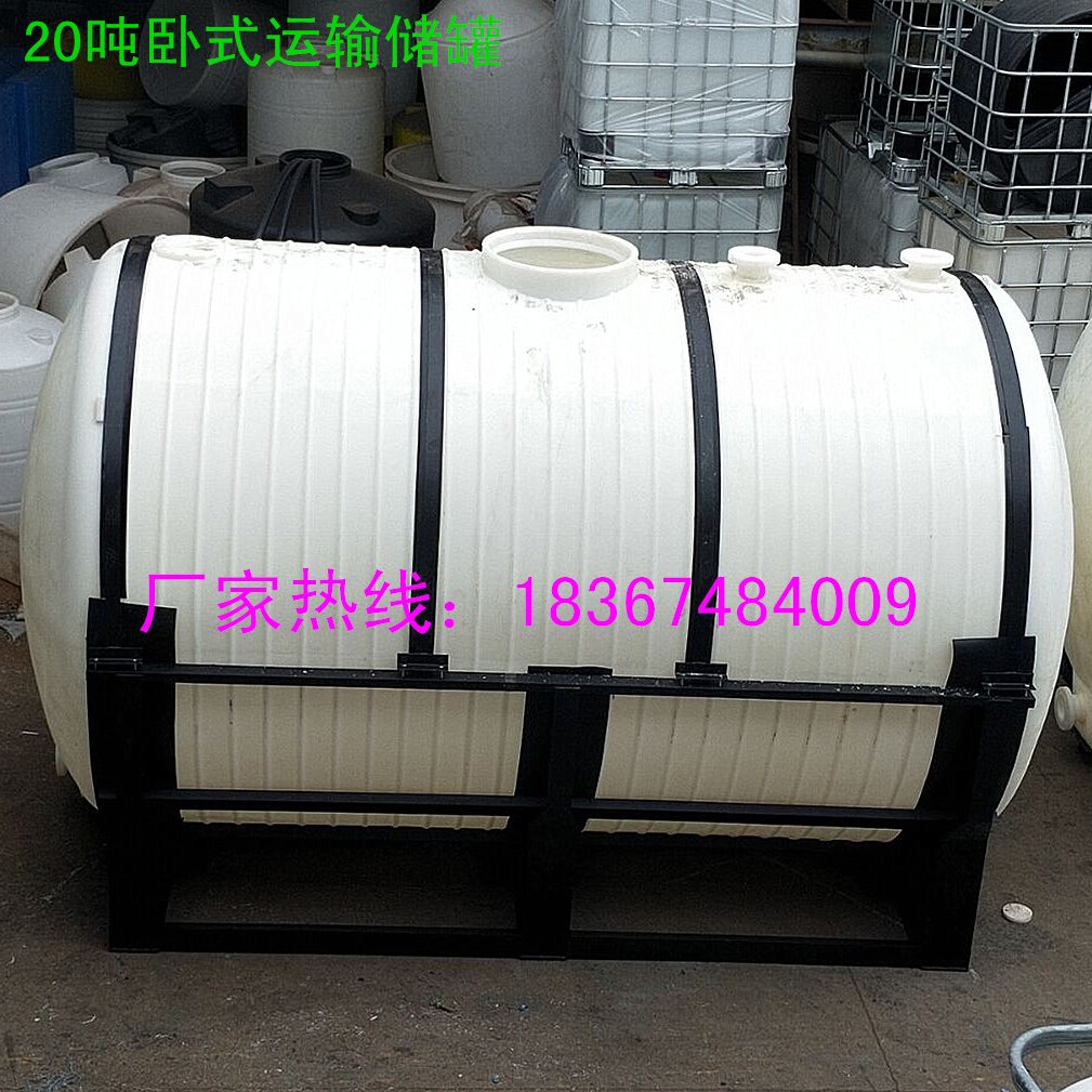 减水剂运输桶15/8吨1/30/2/5卧式水箱20吨12/10立方储存罐3蓄水罐