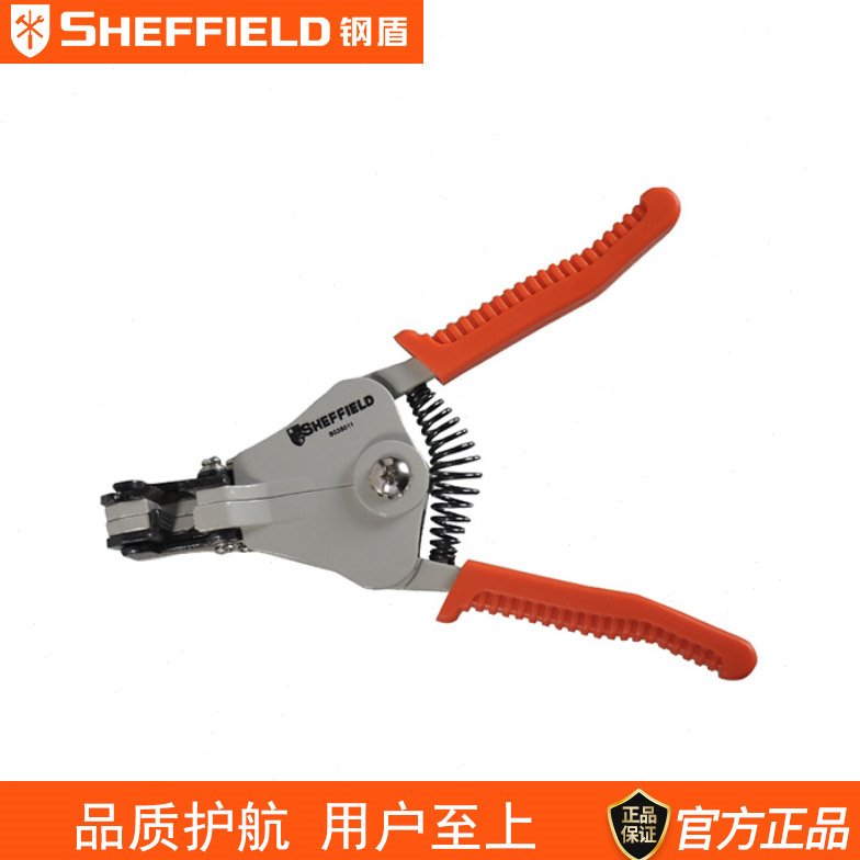 钢盾S035011自动剥线钳剪线工具电线缆钳剥皮器拨线扒皮钳