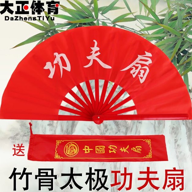精选一尺加厚竹骨双面功夫扇太极扇子跳舞武术响扇开合流畅舞蹈扇图片