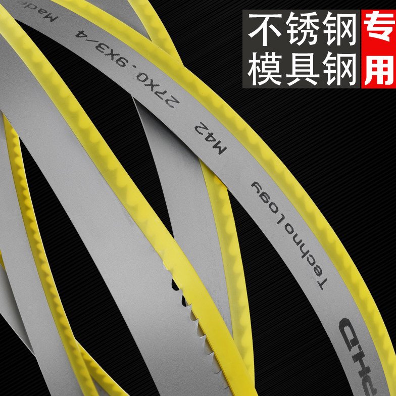 Cutphd双金属切割带锯条进口材质高速钢锯条3505带锯锯床锋钢据条