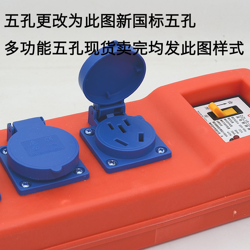 手提移动2d20V插座小电箱便携式工地临时小电箱户外漏电保护电源