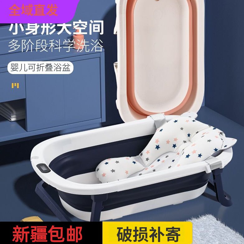 新疆包邮婴儿洗澡盆浴盆可折叠宝宝躺坐大号浴桶小孩家用泡澡新生