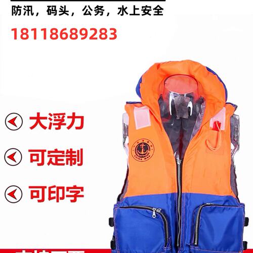 海事救生衣大浮力大口袋专业工作救身衣中国海事应急救援救生马甲
