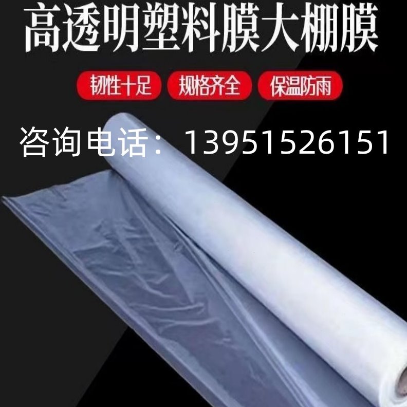 农用大棚二膜三膜内膜白色透明保暖露天小拱棚专用薄膜内棚育苗膜