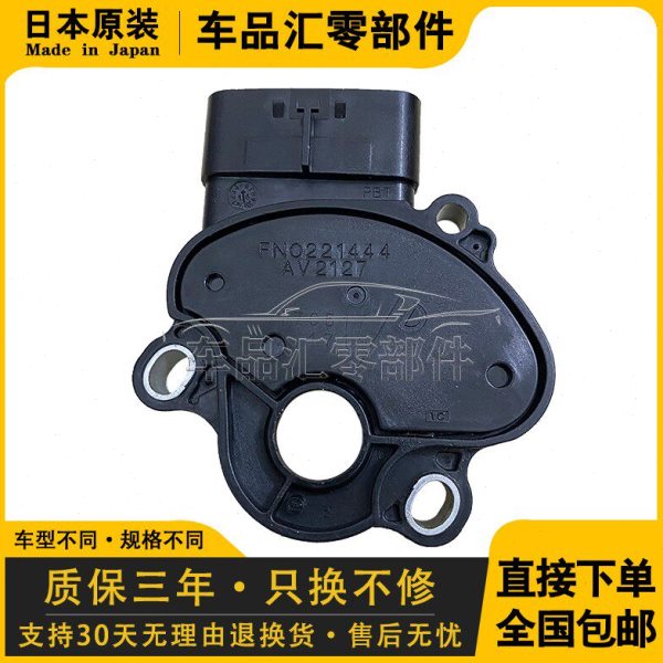 适用马自达6睿翼马3星骋马5马2马8CX7 B70变速箱档位开关换挡开关