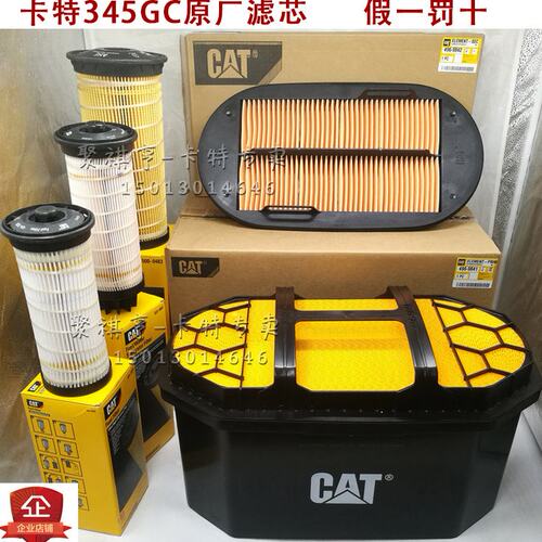 原装卡特CAT336GC/345GC机滤柴滤空滤油水保养滤芯滤清器挖机配件