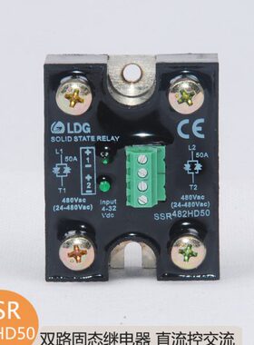 LDG 两相双路固态继电器 SSR482HD50 SCB865600 CD2425 CD4850