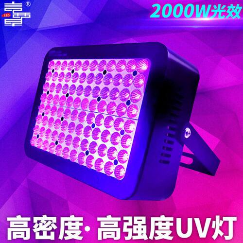UV灯紫外线固化灯 风冷3535灯珠 高能量高强度光固灯 UV胶固化灯