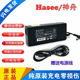 神舟战神Z7M-CT5NA SL7D2 SL5S1 KP7S1电源适配器Z7T-TA5NS充电线