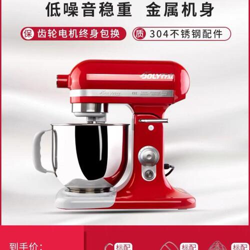 乔立7500厨师机家用小型和面机揉面商用奶油机7L静音搅拌机鲜奶