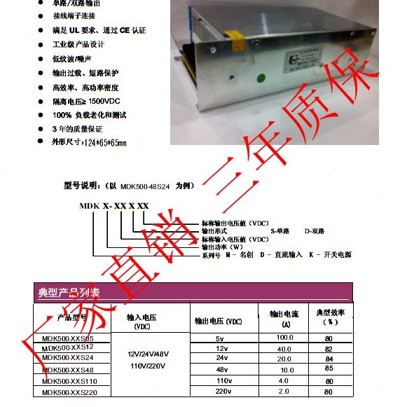 常州名创电源dc12V转110V转换器电源DC110V500W电源控制器厂家