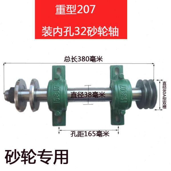 木工锯轴砂轮台锯轴承座主轴机械改装台小型锯轴配件台剧全套