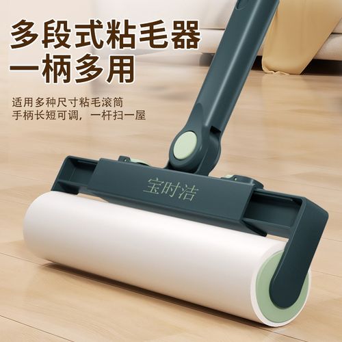 粘毛器滚刷卷纸长杆大号滚筒可撕式纸可伸缩沾地R板床上吸头发神