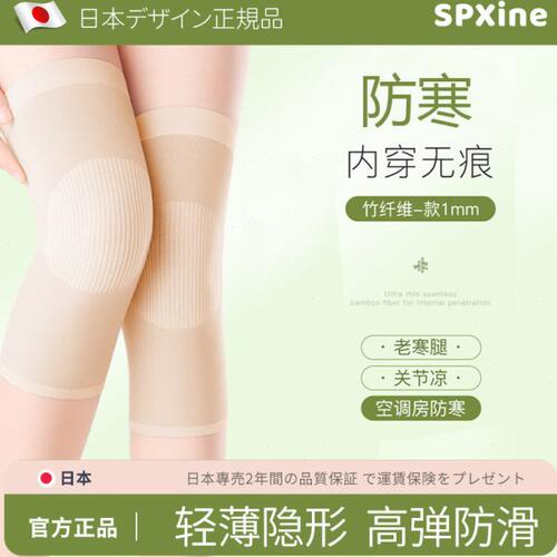 护膝夏季薄款护膝盖关节套空调房保暖防寒男女士老寒腿防滑护腿套