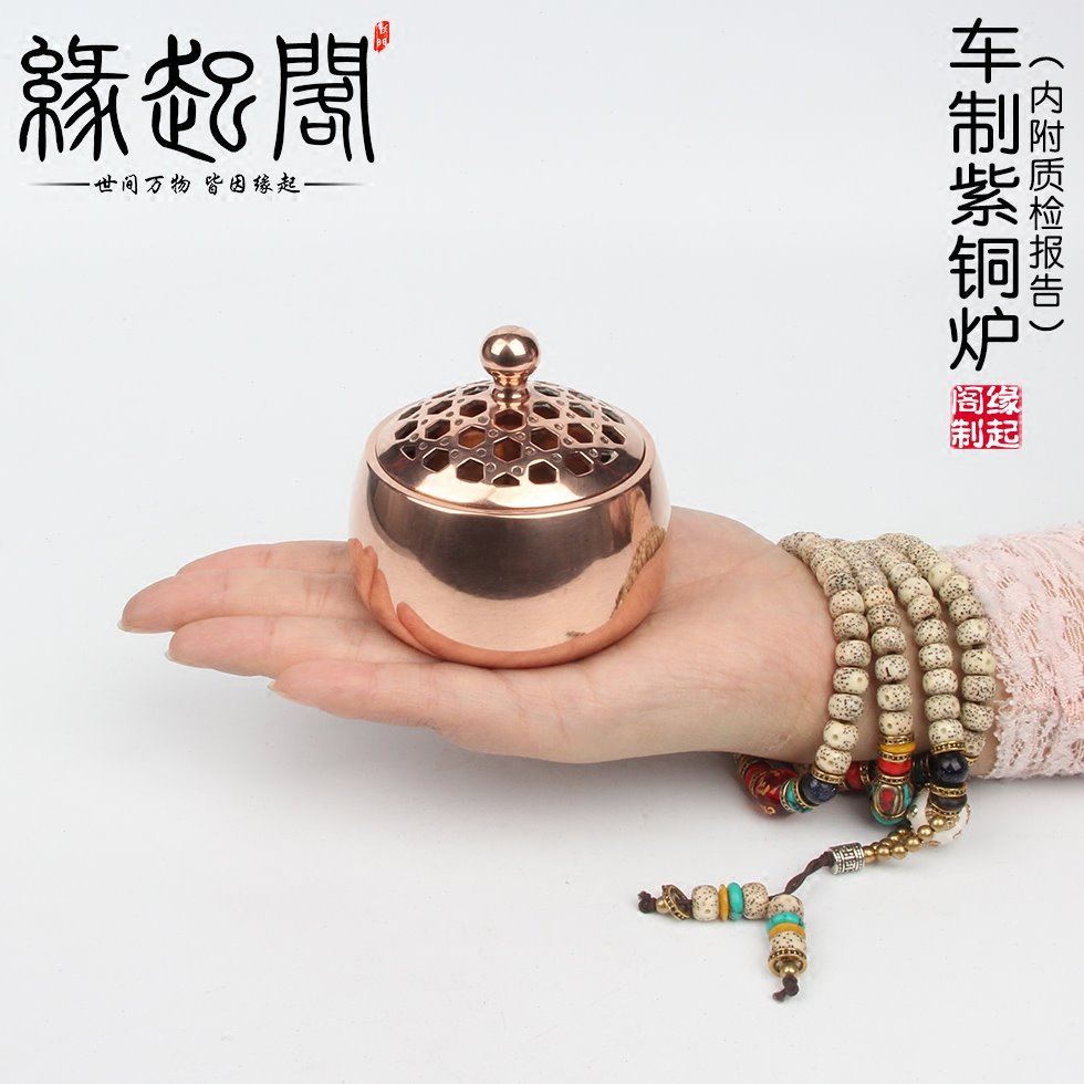 纯紫铜香炉仿古家用供奉佛暖手室内焚烧塔檀香宣德炉车载茶道摆件