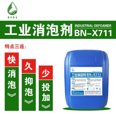 工业消泡剂养殖生活废污水高效除泡水处理有机硅油漆石膏水泥油漆
