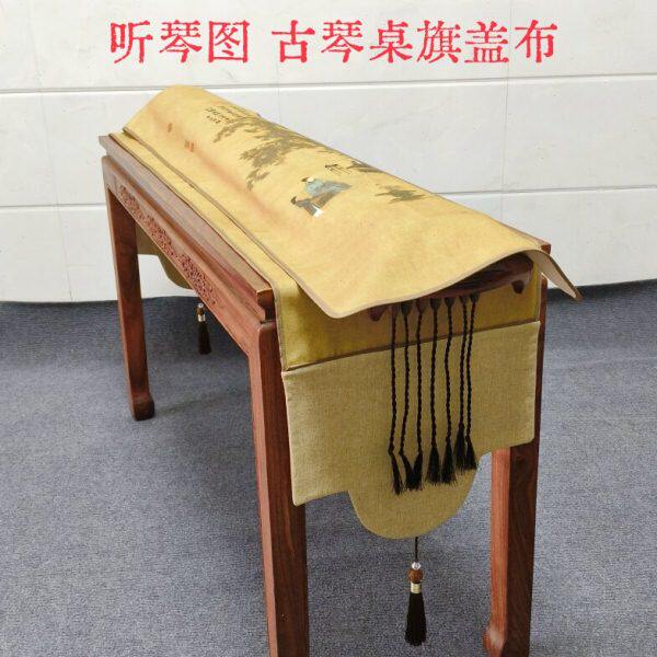 古琴桌旗盖布双层亚麻古风听琴图桌布防尘挡灰布中式禅意琴布包邮